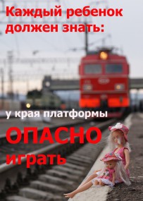 Каждый ребенок должен знать