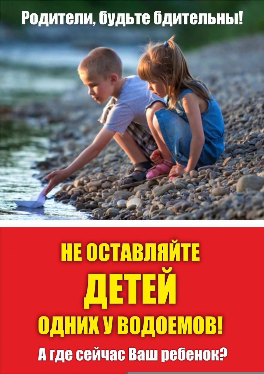 Не оставляйте одних